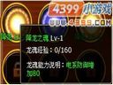 怪物世界——龙魂常见问题解答