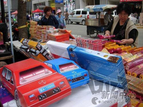 祭品最新圖片