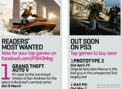 PSM3杂志爆《GTA5》明年3月9日上市