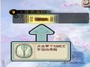 封神——新手攻略究極圖文版（上）