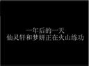 QQ三國——神話第五集大結(jié)局