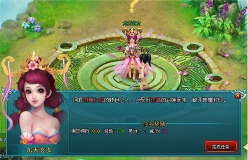 梦幻飞仙最新图片