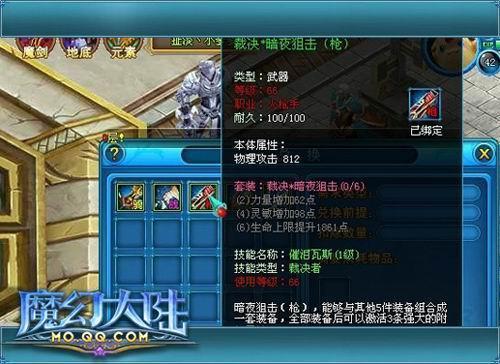 魔幻大陆最新图片