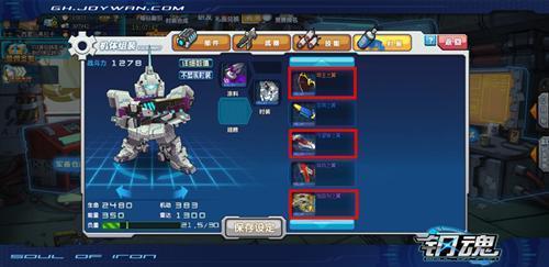 鋼魂最新圖片