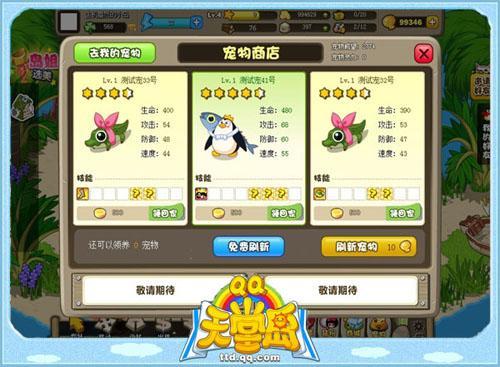 天堂岛最新图片