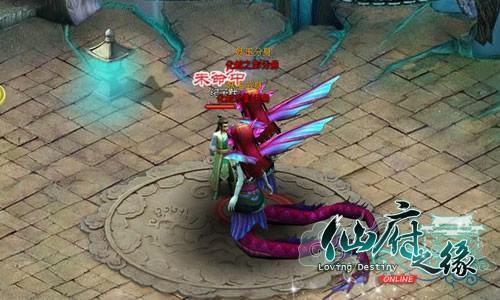仙府之缘最新图片