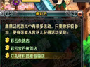 鹿鼎記--伙伴還童全過程圖文介紹，建議慎重操作