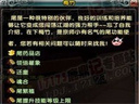 鹿鼎記--《鹿鼎記》尾的玩法之魂合 提高屬性加成