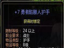 龙之谷--龙之谷一些细节问题+新手扫盲贴