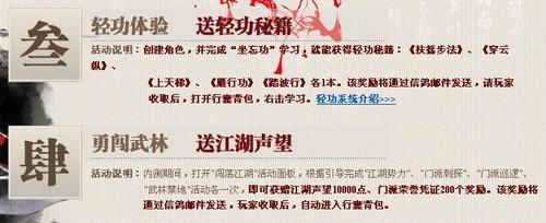 《九阴真经》新版测试今日开启 再现大明秀美江湖