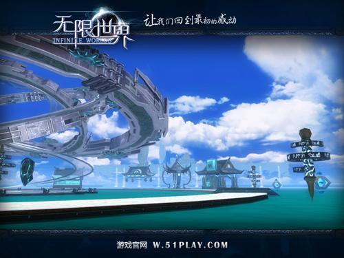趣游天际首款诚意之作——《无限世界》