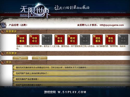 趣游天际官网招聘专题页