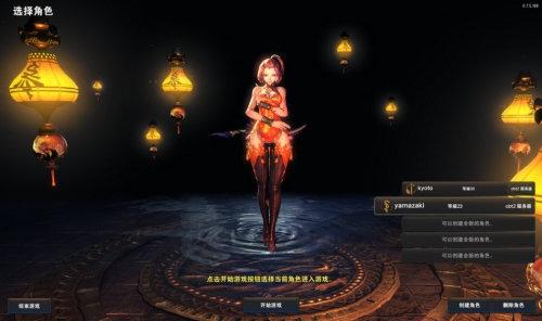 《劍靈》國服登錄界面