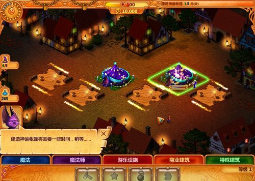 阿比盖尔和集市王国图片