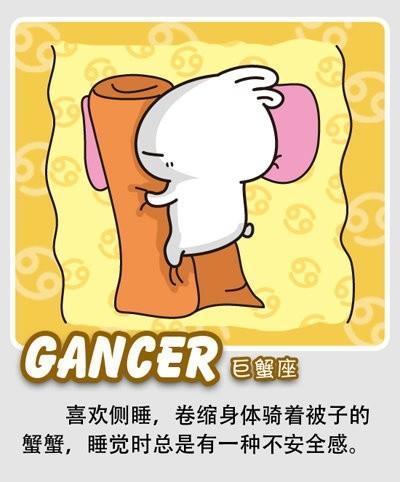 騎被子枕雙手！十二星座各種銷毀睡姿
