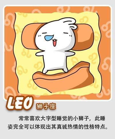 騎被子枕雙手！十二星座各種銷毀睡姿