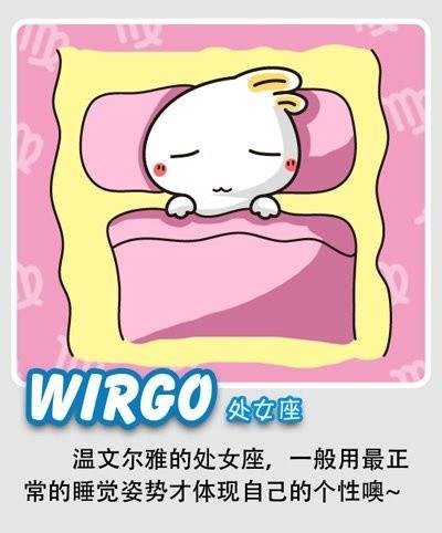 騎被子枕雙手！十二星座各種銷毀睡姿