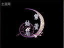 视频：仙剑奇侠传三紫萱结局