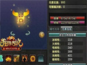 鹿鼎記--金牛尾繁殖魂合攻略心得 打造最強尾