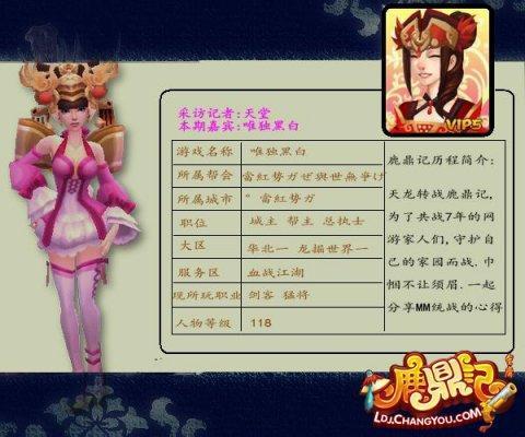 “唯独黑白”个人简介