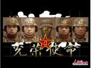 光榮使命——單人任務(wù)之“虎口拔牙”