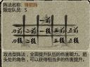 新人隊伍站位《桃園》陣法詳解
