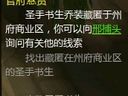 桃園官府懸賞任務(wù)詳細(xì)圖文攻略