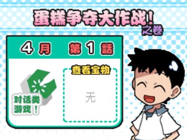 Q版新世纪福音战士图片