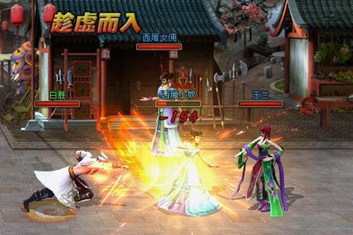 侠义水浒传最新图片