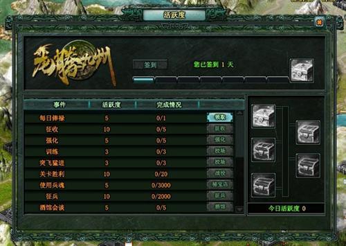 龙腾九州最新图片