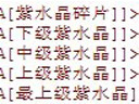 龙之谷--新职卡莉职业宝石 附新神秘宝石