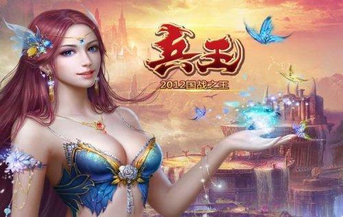  國戰(zhàn)之王《兵王》