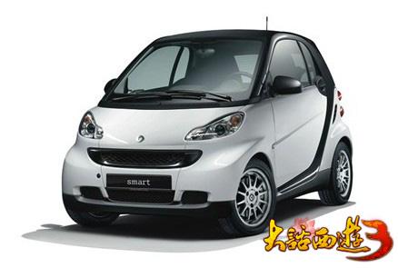 《大話西游3》新版終極大獎奔馳Smart 