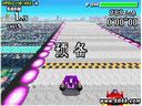 F-Zero——bug加速技巧演示