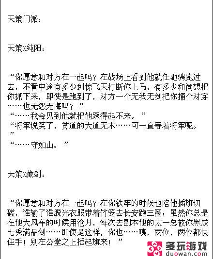 美日异地之恋 《剑网3》网恋玩家的十世情缘