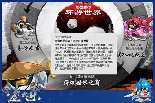 Q宠大乐斗最新图片