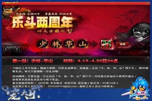 Q宠大乐斗最新图片
