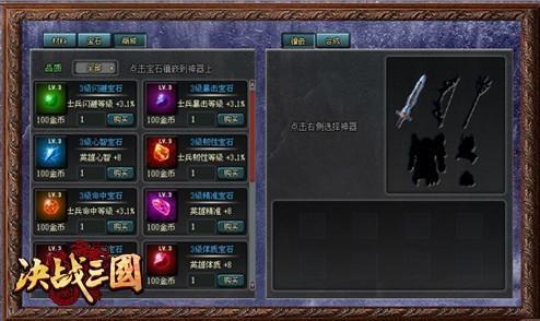 決戰(zhàn)三國(guó)最新圖片