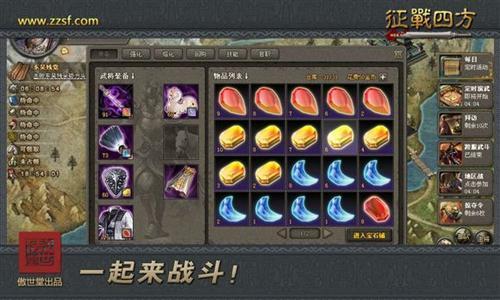 征戰(zhàn)四方最新圖片