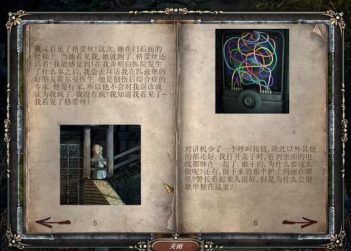 吸血鬼传说3：突围图片