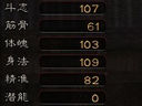 角色屬性介紹