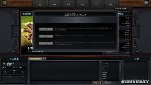 零距离全面解析《DotA2》 经典延续玩家们有福了