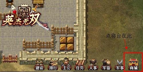 英杰無雙最新圖片