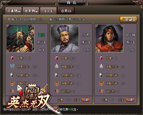 英杰無雙最新圖片