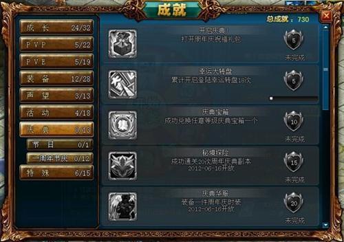 英雄王座最新圖片