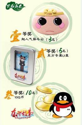 轻轻一点 祝福无限