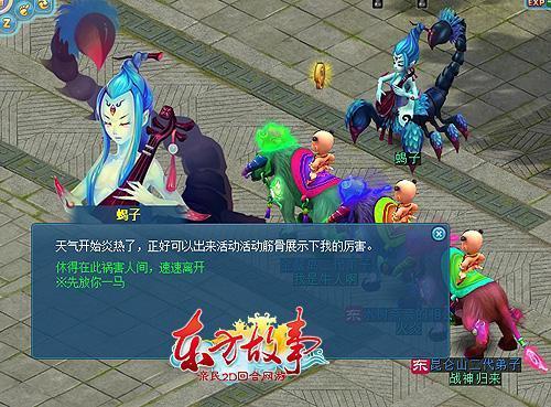 艳丽的蝎子精