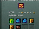 劍網(wǎng)3 255腰/手/鞋也能100%出7級(jí)石頭 各級(jí)剝離對(duì)照