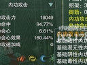 劍網(wǎng)3唐門3.6萬DPS的附魔與配裝等硬性指標(biāo)分享