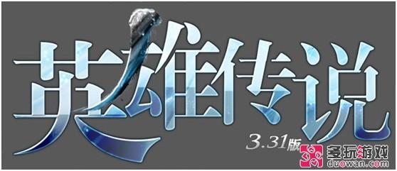 《永恒之塔：英雄傳說》攜神獸級BOSS 6.28出世